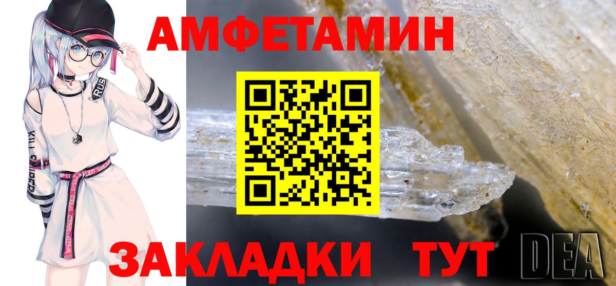 Amphetamine 98% Магнитогорск