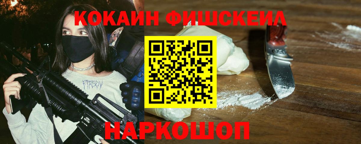 Магнитогорск  КОКАИН Перу  Вход с VPN  Кокаин  Кокаин Перу 