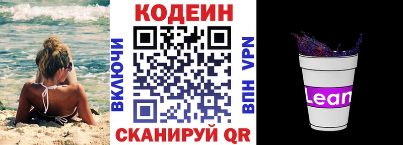 блэк спрут ТОР  даркнет сайт  Магнитогорск  Codein Purple Drank 