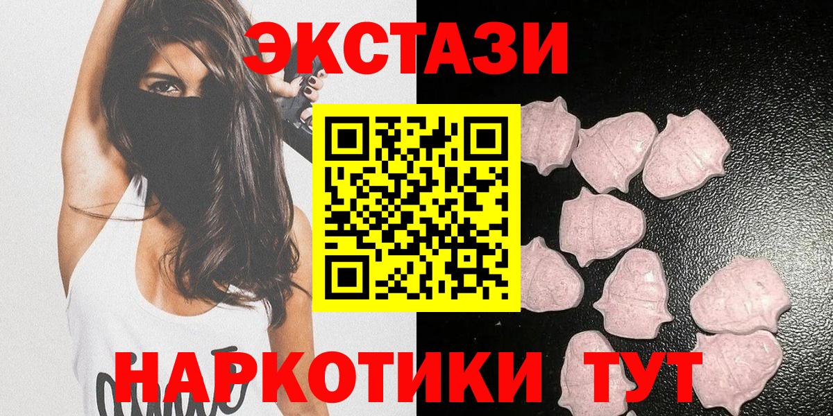 блэк спрут tor  Вход с VPN  ЭКСТАЗИ диски  Магнитогорск  Экстази диски 