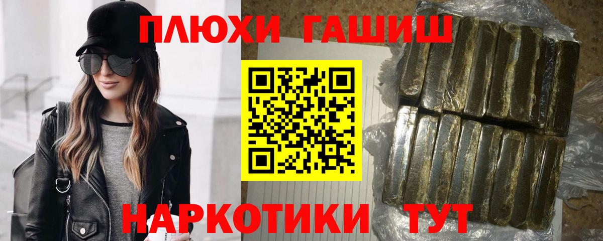 Магнитогорск  ГАШИШ 40% ТГК  Вход с VPN 