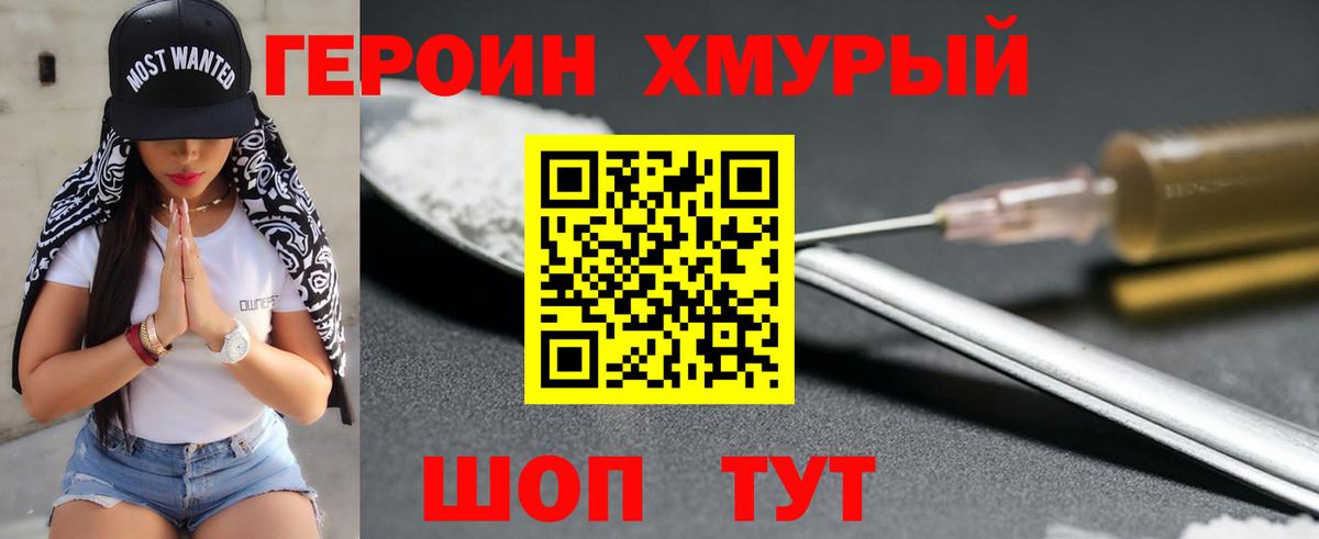 ГЕРОИН Афган  Вход с VPN  ГЕРОИН  Магнитогорск 