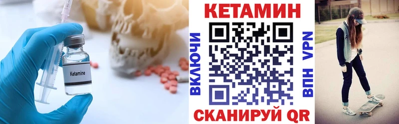 МЕГА ТОР  Магнитогорск  Кетамин ketamine 