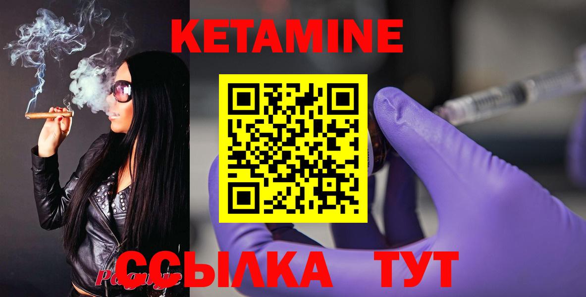 Кетамин VHQ  Кетамин VHQ  Вход с VPN  Магнитогорск 