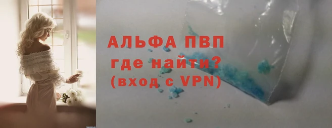 ALPHA PVP Магас