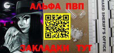 ALPHA-PVP Гусь-Хрустальный