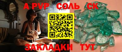 ALPHA-PVP Гусь-Хрустальный