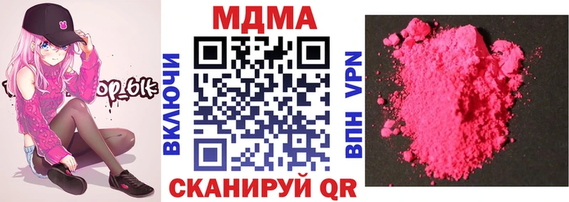 MDMA Molly  где купить наркотик  Магнитогорск 