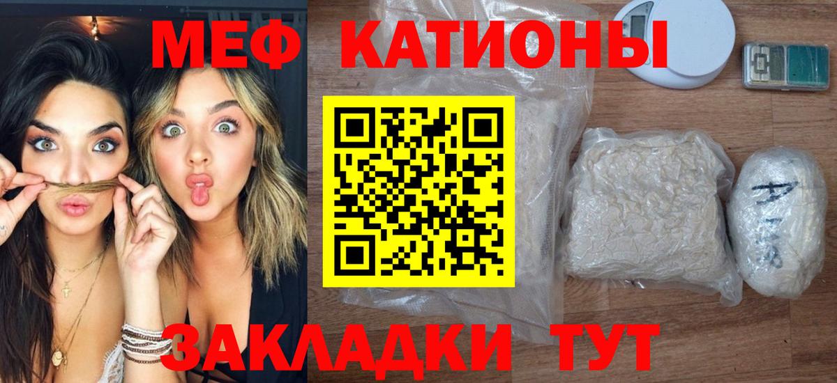 МЯУ-МЯУ мука  Мефедрон  сколько стоит  Вход с VPN  Меф 4 MMC  Магнитогорск 