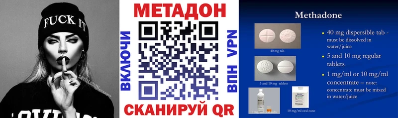 Метадон VHQ  Магнитогорск 