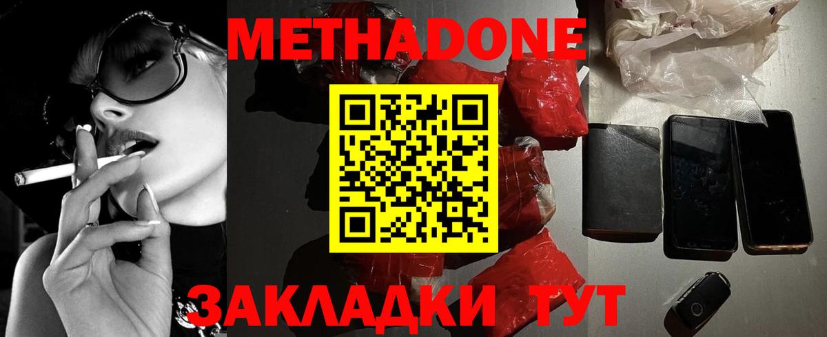 Магнитогорск  APVP СК кристаллы  ГАШ  Кокаин  Меф МЯУ МЯУ   Вход с VPN  Гашиш 
