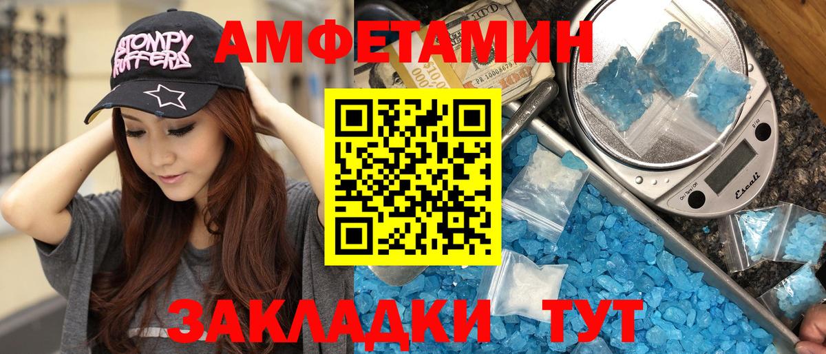 МЕТАМФЕТАМИН пудра  Вход с VPN  Магнитогорск 