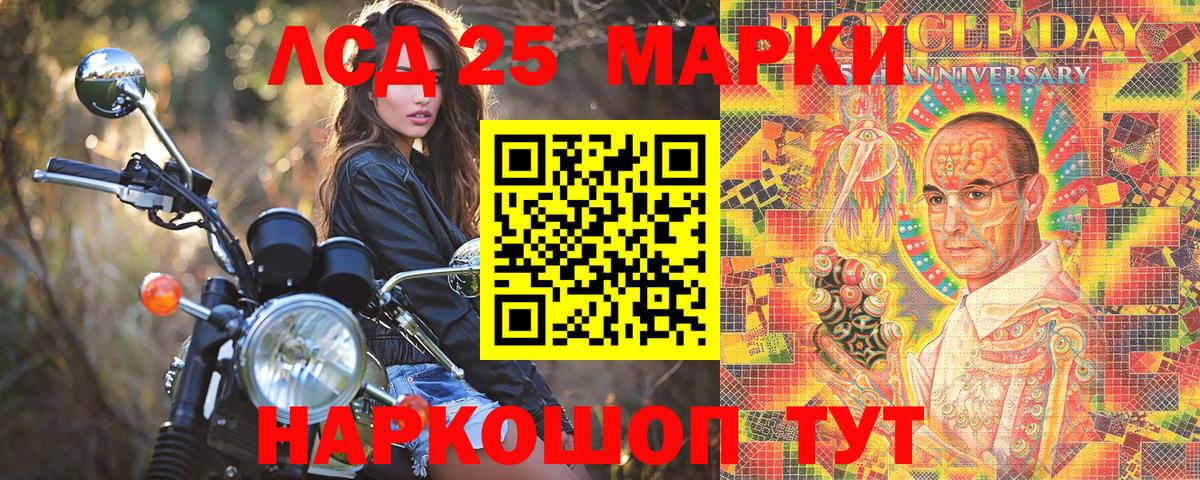 Магнитогорск  Наркотические марки 1500мкг  Вход с VPN 